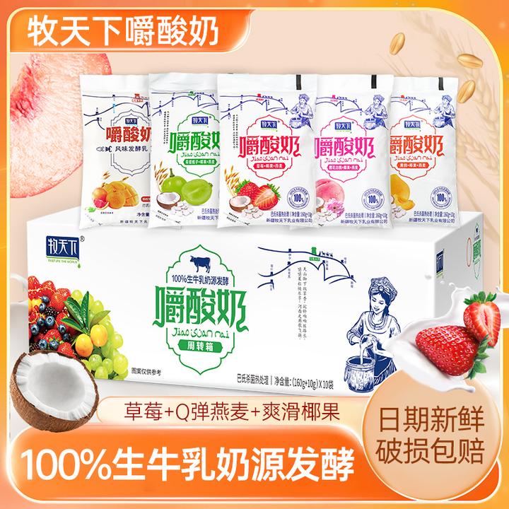 牧天下嚼酸奶袋装早餐酸奶整箱170/10袋