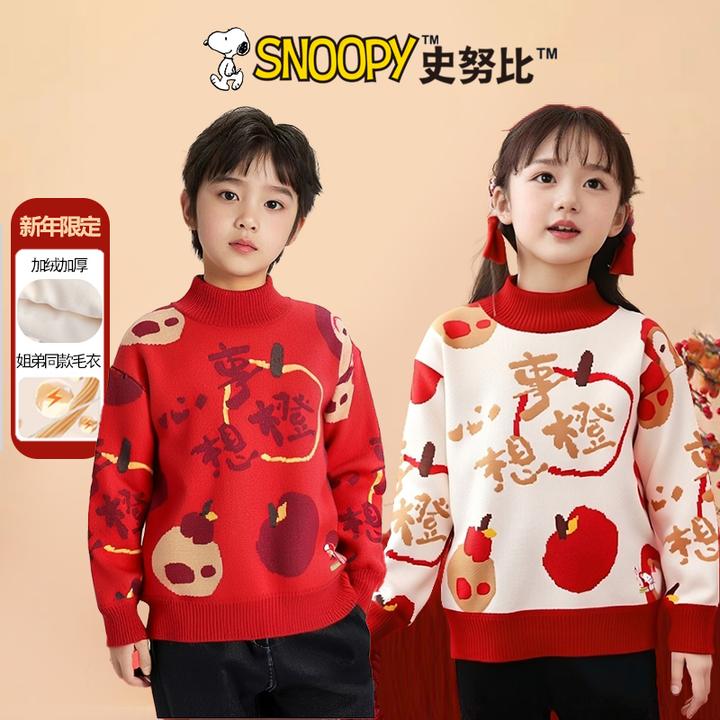 史努比儿童2026冬款保暖高领心想事橙打底红色毛衣男女童加绒上衣