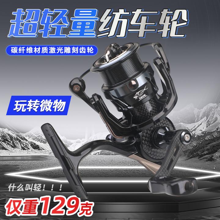 渔帮派SH碳纤维旋入式超轻量路亚出线渔轮海淡水专用直远投纺车轮