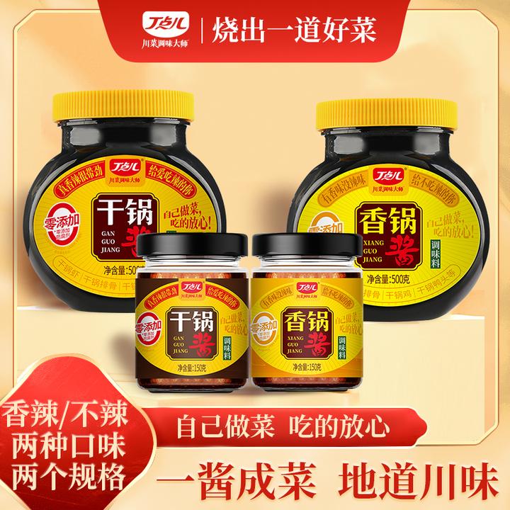 丁点儿川味干锅酱500g/150g/瓶香辣/不辣香锅家用调味料川味配料