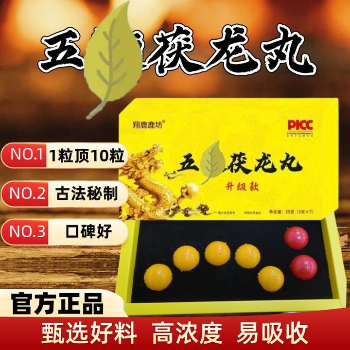 【官方正品】古方手工炮制俯参丸-04B