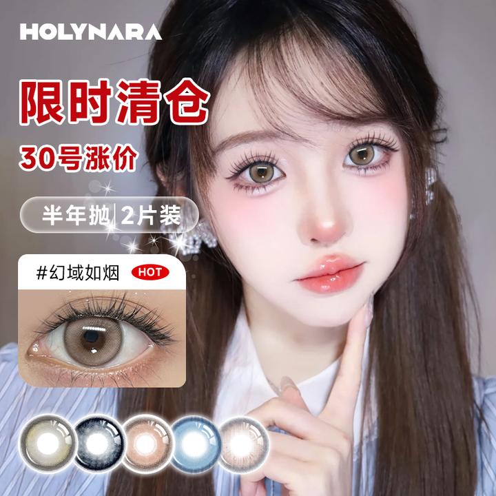 【清仓】美瞳半年抛2片装彩色隐形眼镜淡影水光感轻混血流光棕水润