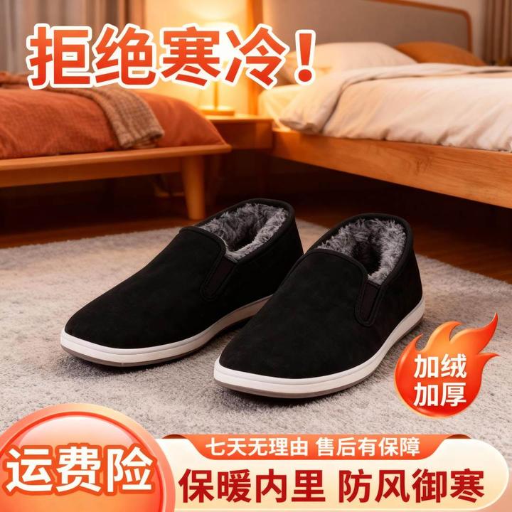 加厚保暖老北京布鞋冬季男款棉鞋加绒防滑软底舒适休闲爸爸鞋男女