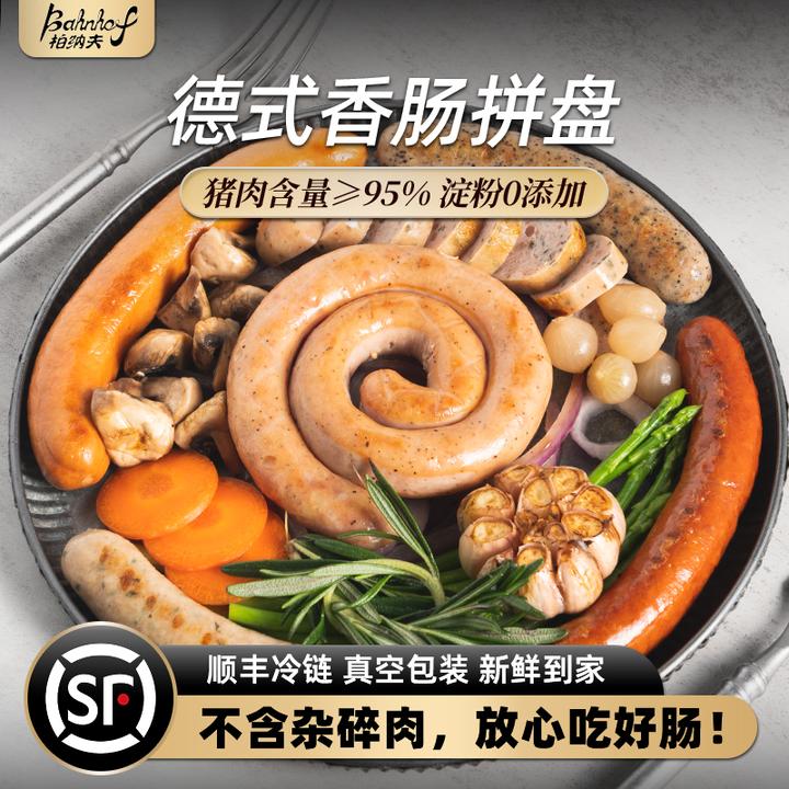 【6口味德式香肠拼盘】纯肉爆汁烧烤肠图林根香肠芝士烤肠不加淀粉