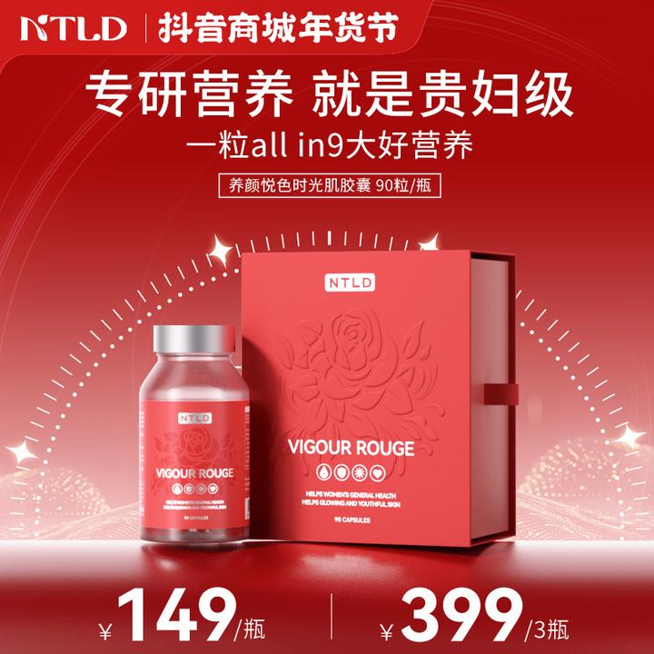 诺特兰德DIM爱巢丸养颜悦色时光肌胶囊颜巢双养90粒/瓶TZ