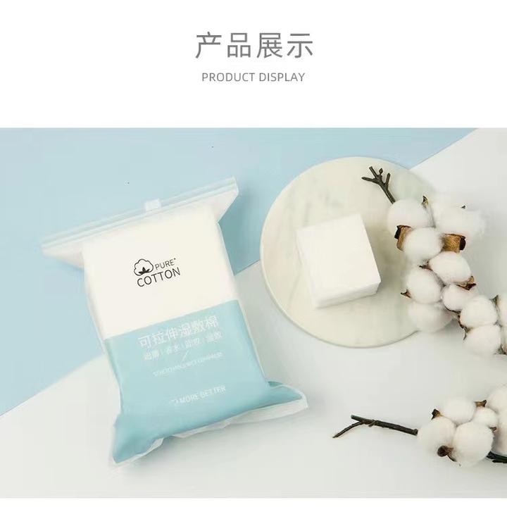一袋可拉伸湿敷棉