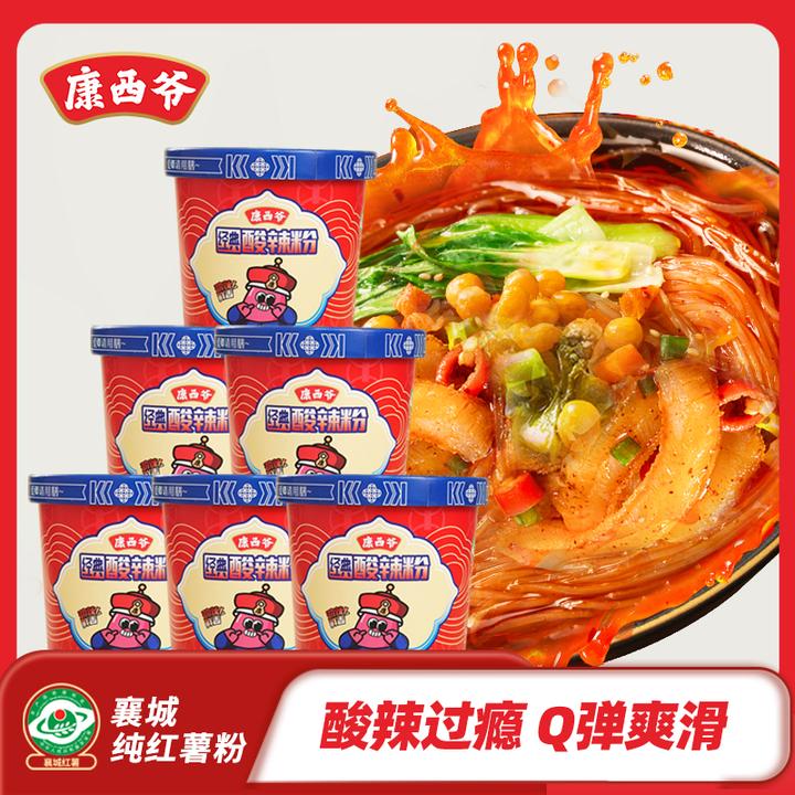 【专属】康西爷劲辣鲜香经典酸辣粉外出嗦粉桶装速食宵夜必备