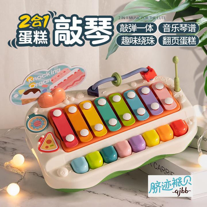 益智早教八音手敲琴宝宝8个月婴儿二合一幼儿童礼物音乐玩具钢琴