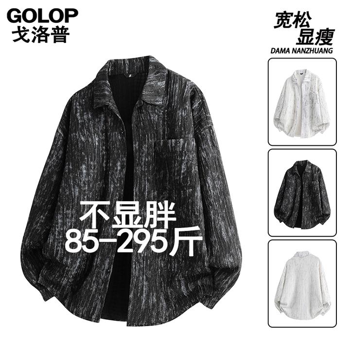 春秋新款大码男士老钱风宽松显瘦百搭休闲衬衣条纹肌理感衬衫外套