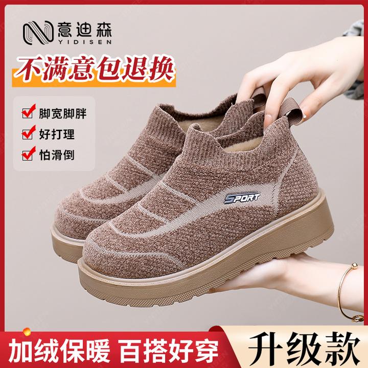 意迪森冬季女款加绒保暖妈妈鞋防滑中老年健步鞋舒适轻便休闲棉鞋