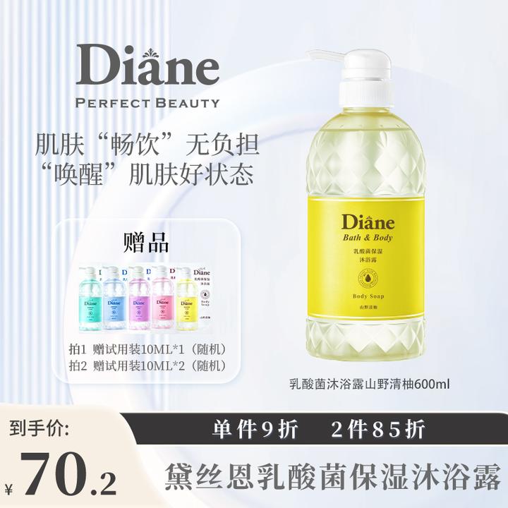 【明星款】黛丝恩乳酸菌保湿沐浴露保湿留香沐浴液洗澡papi酱同款
