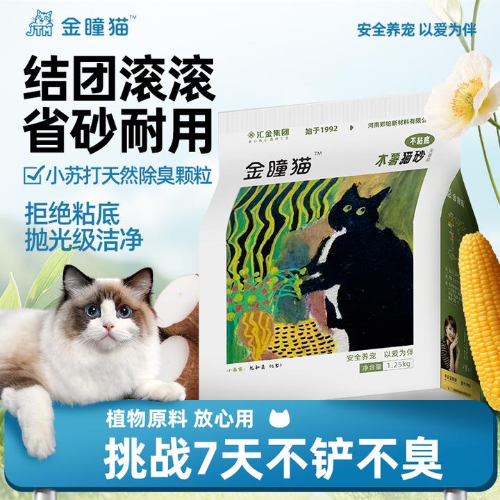 双11破价木薯猫砂宠物猫砂强结团防粘底