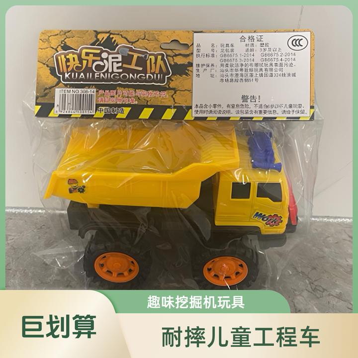 真滑行工程车耐摔挖掘机翻斗车益智玩具儿童沙滩玩具3-儿童挖土机