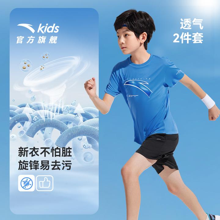 安踏儿童装男童套装夏装2025新款速干短袖T恤短裤两件套运动套装
