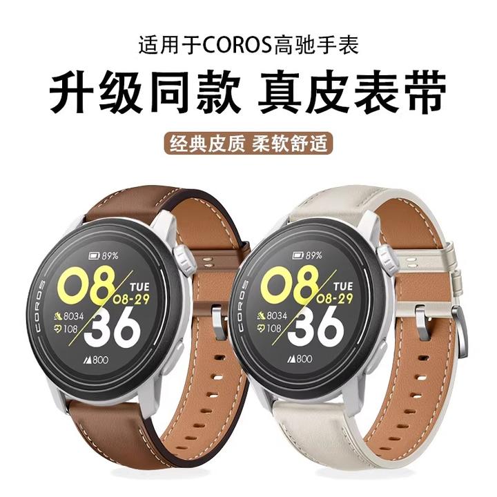 适用COROS高驰pace3表带真皮腕带高驰pacepro表带APEX/pace2/46mm