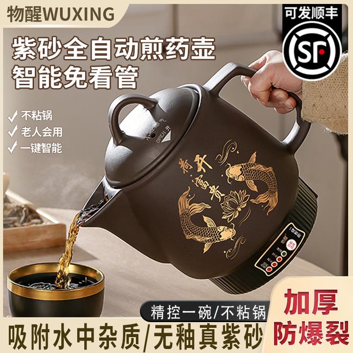 物醒煎药壶全自动中药壶家用电中熬药罐防爆陶瓷养生煎中医砂锅