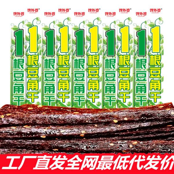 超长豆角干辣条爆款一根筋长辣条休闲解馋麻辣零食怀旧面制品