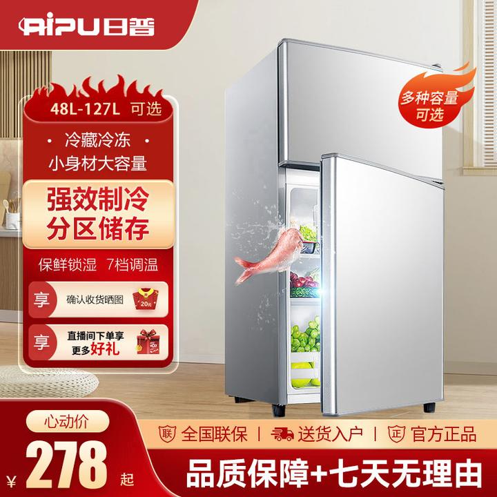日普【47-155升】小冰箱家用小型宿舍公寓办公室迷你二人节能电冰箱