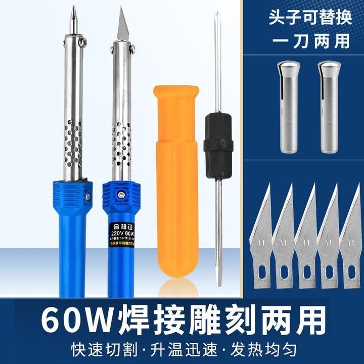电热雕刻刀洗衣液瓶diy工具花盆打孔器塑料瓶手工电烙笔切割神器