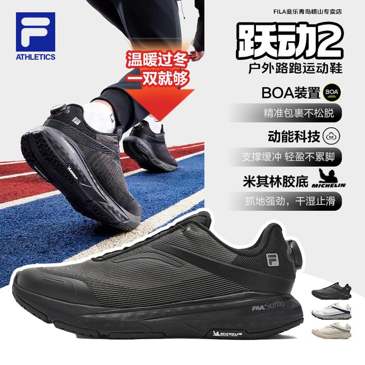 【双12年终狂欢季】斐乐男鞋【BOA跃动2】户外运动跑步鞋A62M531186F