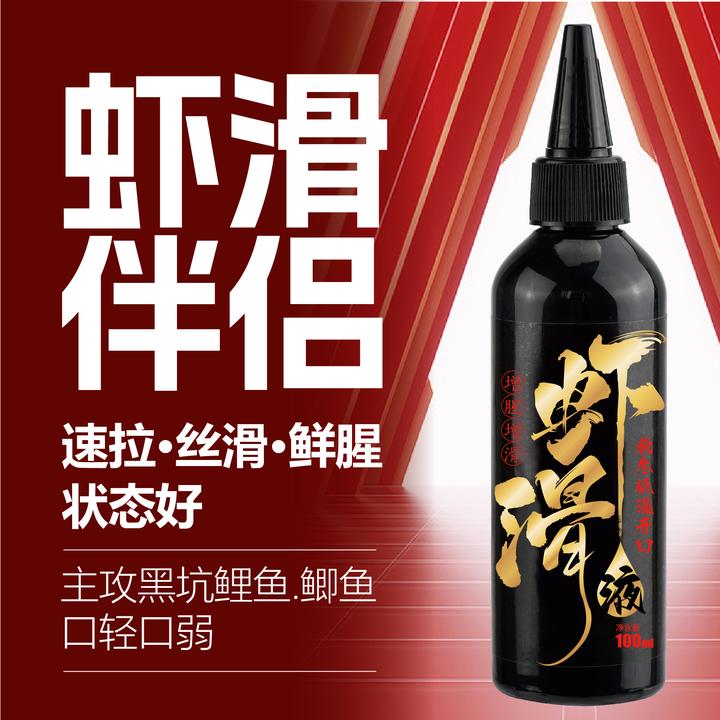 一知鱼虾滑伴侣液垂钓添加剂主攻黑坑鲤鲫