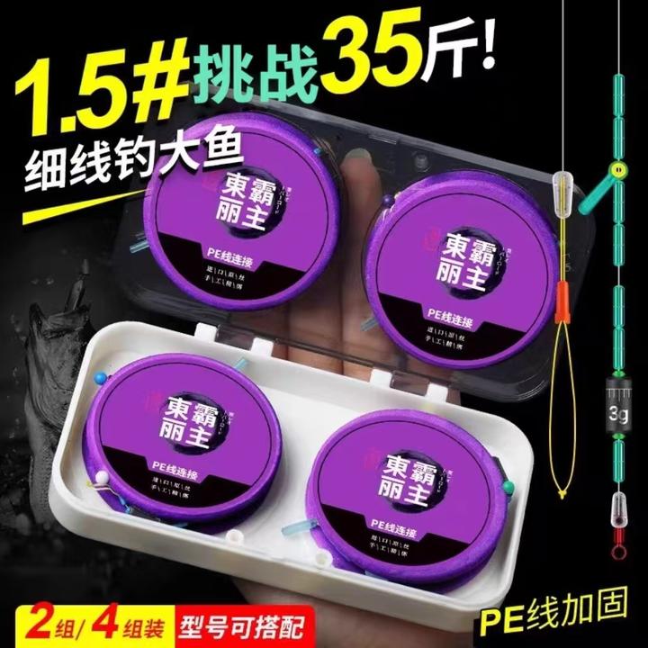 进口原丝主线成品黑坑线组竞技鲫鱼鲤鱼专用鱼线套装全套5.4米