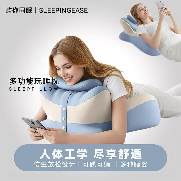 【枕畔助享】趴趴垫多功能玩睡枕靠垫折叠床头靠枕床上成人玩手机枕