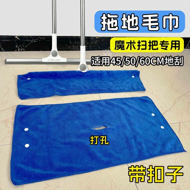 【3条装】魔术扫把打孔拖地毛巾固定扣家政保洁专用抹布毛巾