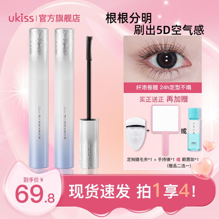 【3.0新品】UKISS升级款睫毛膏纤长卷翘防水防汗防晕染国货美妆好物