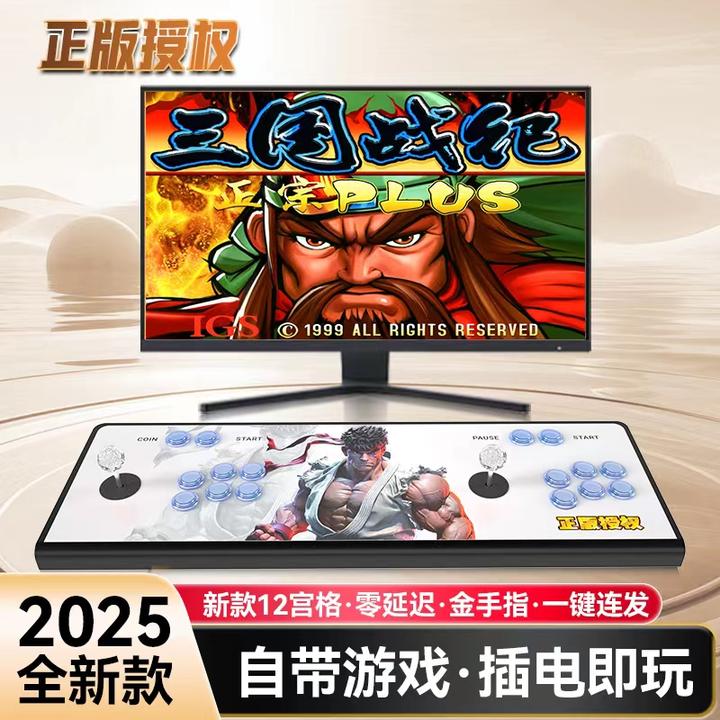 正版授权潘多拉新款家用双人摇杆格斗机怀旧街机一体拳皇游戏机