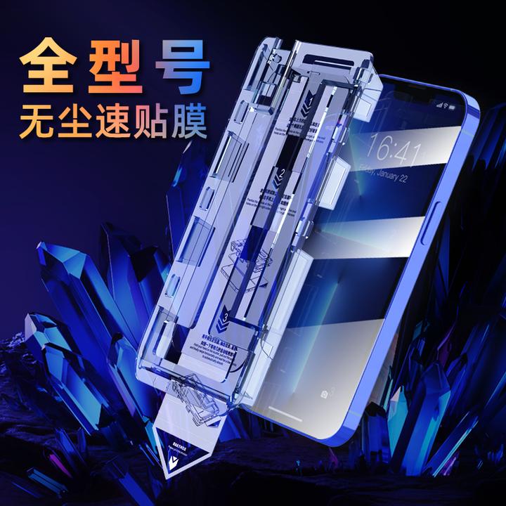 长景远无尘舱全屏适用苹果/华为/小米/oppo/VIVO魅族高清带贴膜器
