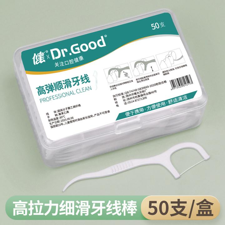 高弹力一次性盒装牙线家用成人剔牙神器超细家庭装顺滑牙线高拉力