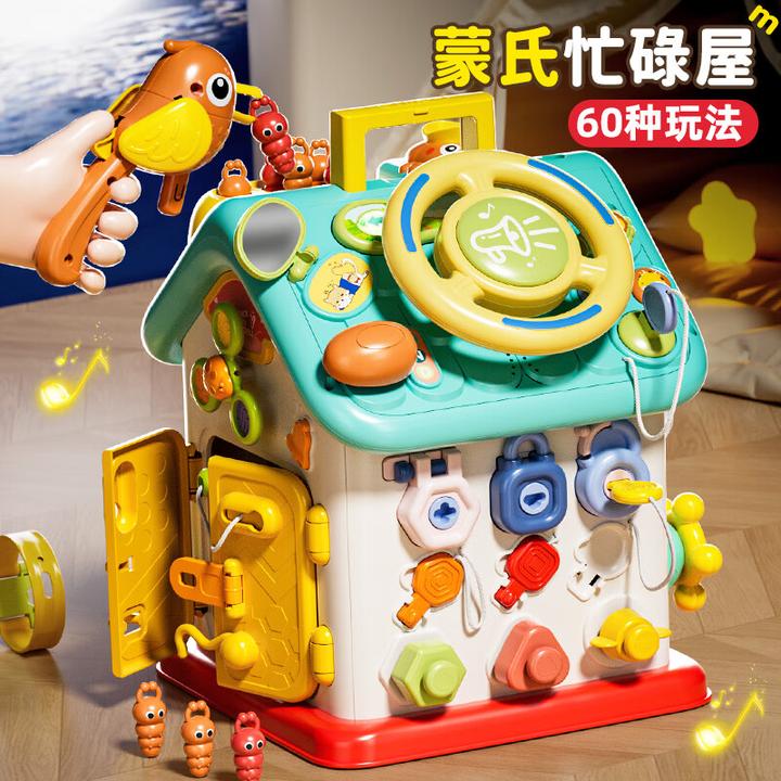 婴幼儿玩具0-1岁宝宝多功能蒙氏忙碌屋儿童七面体早教益智游戏桌