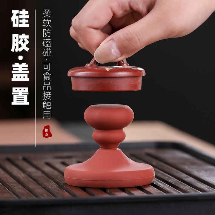 硅胶盖置高端紫砂壶盖子托盖碗盖托柔软防磕碰茶壶盖架子茶具配件