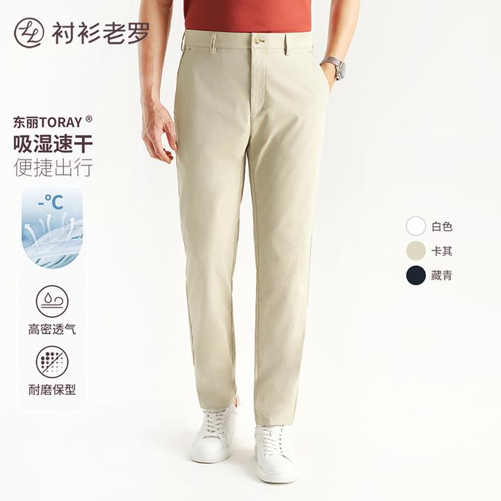 【出行二号】东丽吸湿速干透气耐磨弹力腰休闲裤255C0C813N衬衫老罗