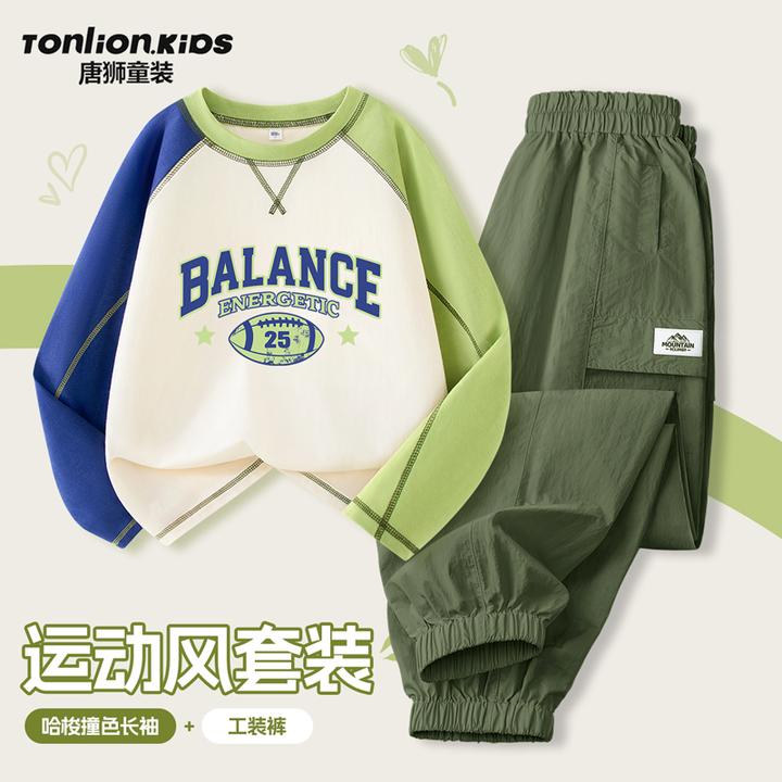 唐狮童装男童秋季运动套装2025新款小男孩早秋开学两件套秋装衣服