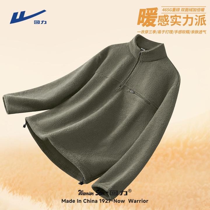 回力男士抓绒卫衣山系户外保暖美式潮牌秋冬加厚奥粒绒半拉链外套