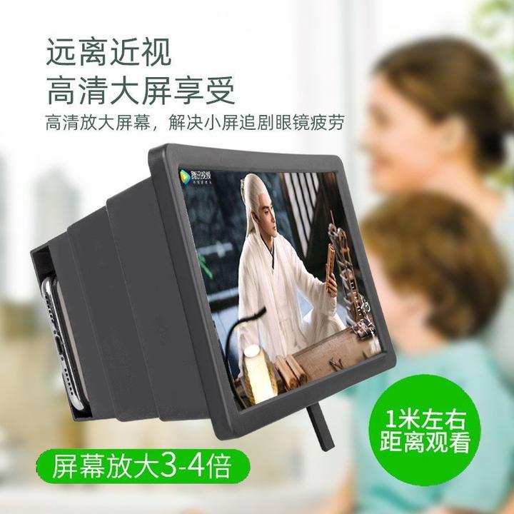3D放大镜伸缩放大镜手机屏幕高清放大镜通用手机支架
