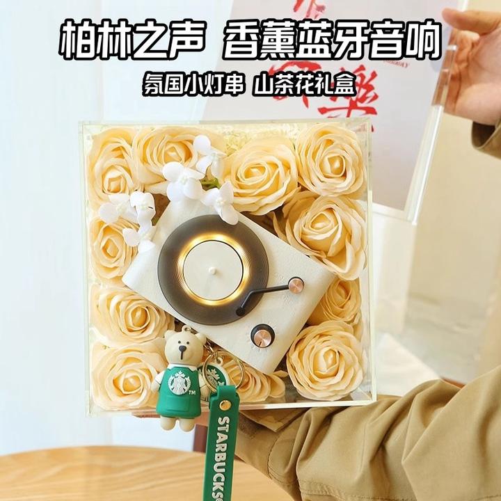 高端无线蓝牙音响山茶花音乐礼盒香薰氛围灯音箱生日礼物柏林之声