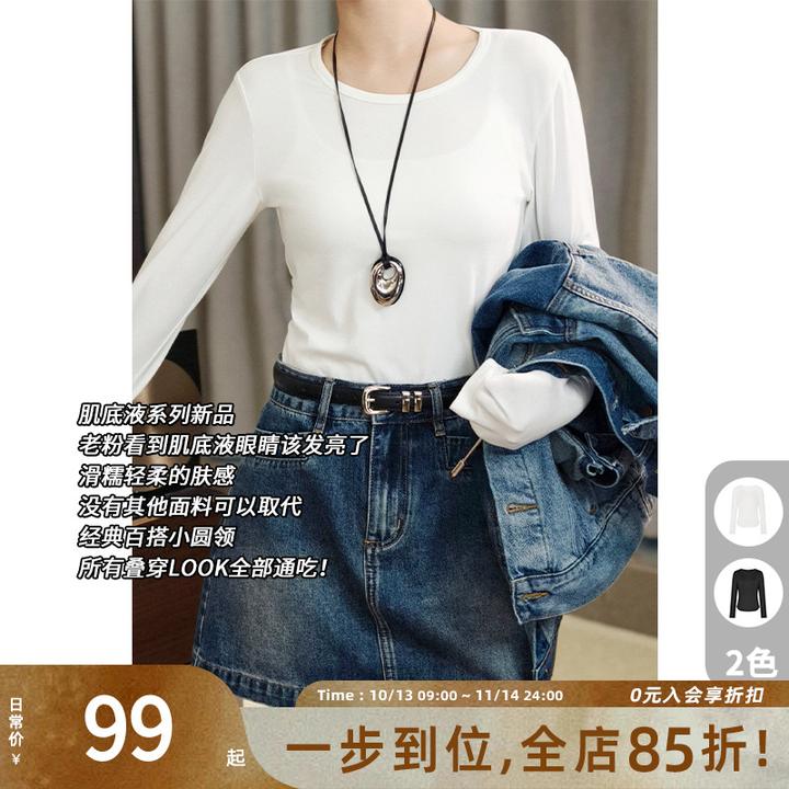 美洋MEIYANG 内搭W 肌底液系列~U卡丝磨毛圆领打底衫