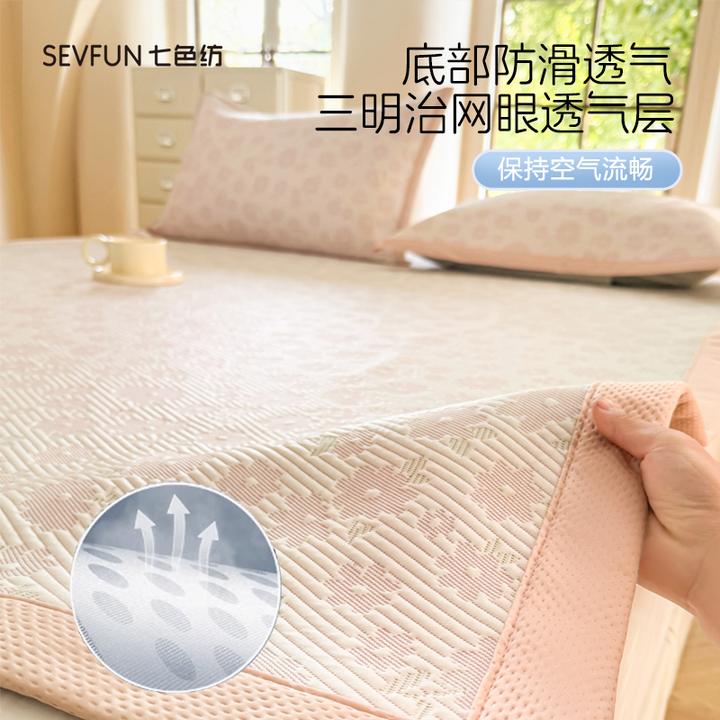 七色纺【冰豆豆】凉席粉色碎花凉席夏季凉感冰丝席新款可机洗三件套