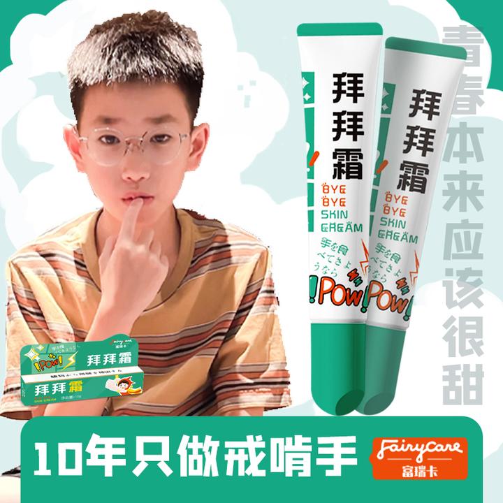 青少年成年人戒吃手咬指甲吸手嘴唇苦甲水升级神器防吃手神器