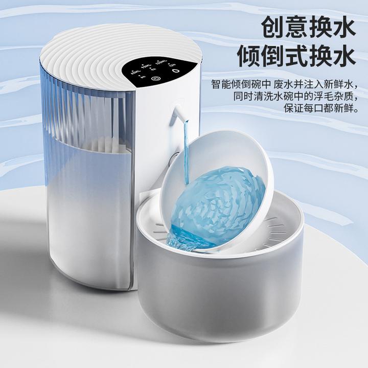 宠物智能式饮水机猫咪无线不插电猫喝水宠物饮水机饮水器恒温自动