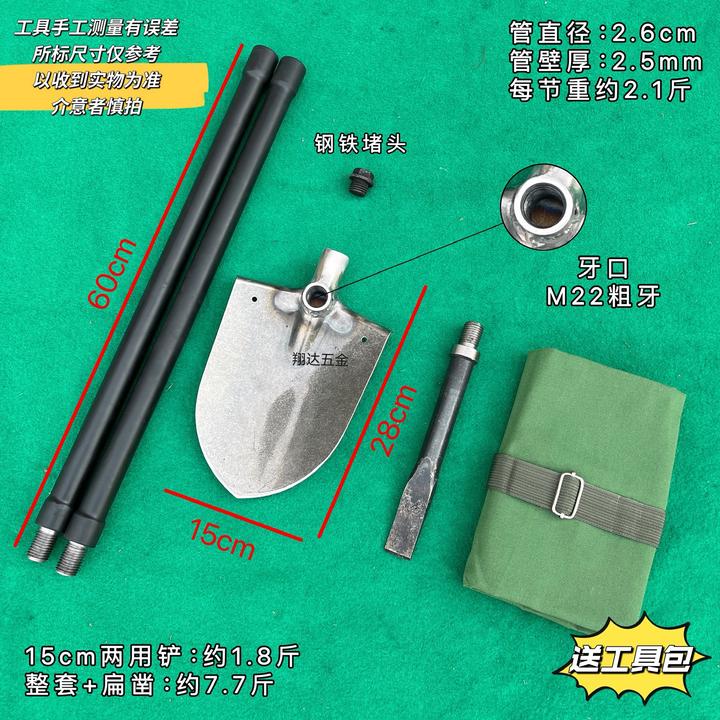 锰钢15公分口户外多功能可拆便携挖薯两用锄洛阳铲适用于挖山药
