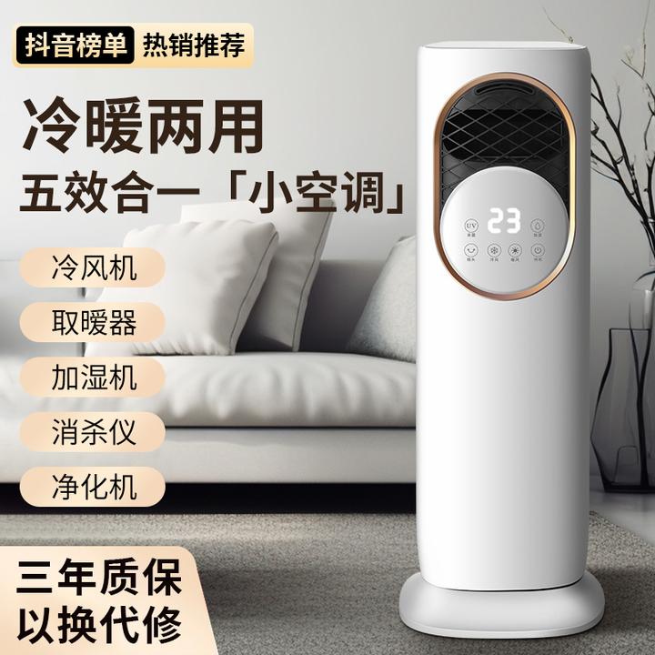 小米有品生态冷暖两用空调扇家用暖风机取暖器无叶冷风机风扇制冷