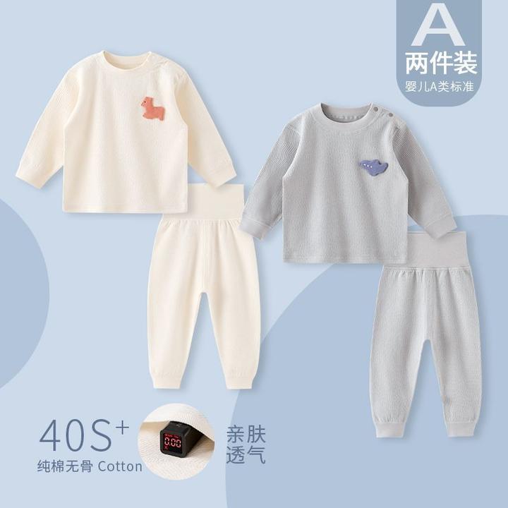 宝宝秋衣套装纯棉高腰护肚秋裤儿童睡衣衣服男婴儿保暖内衣裤外穿