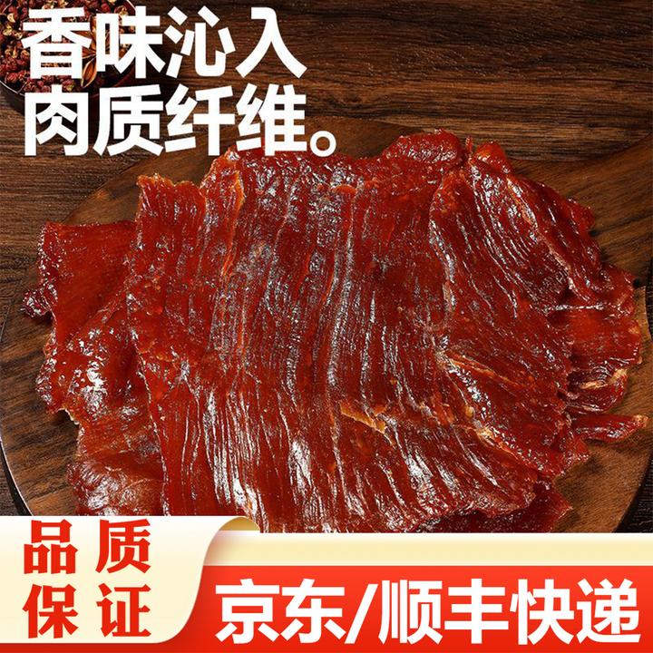【大象精选】原切猪肉脯原味