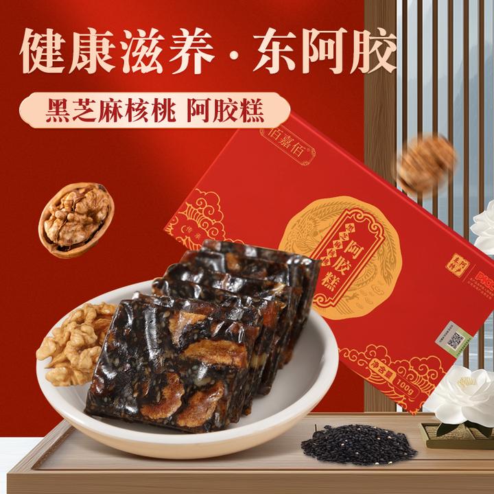 【到手3盒】阿胶糕正宗正品滋补阿胶固元糕送长辈礼盒装
