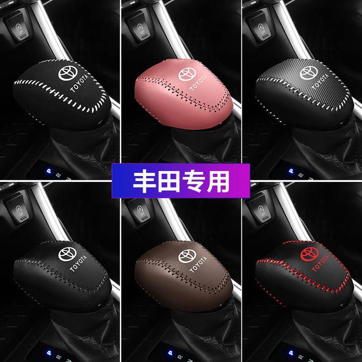 22款丰田威兰达档把套荣放RAV4档位套凌放威飒档杆套汉兰达排挡套