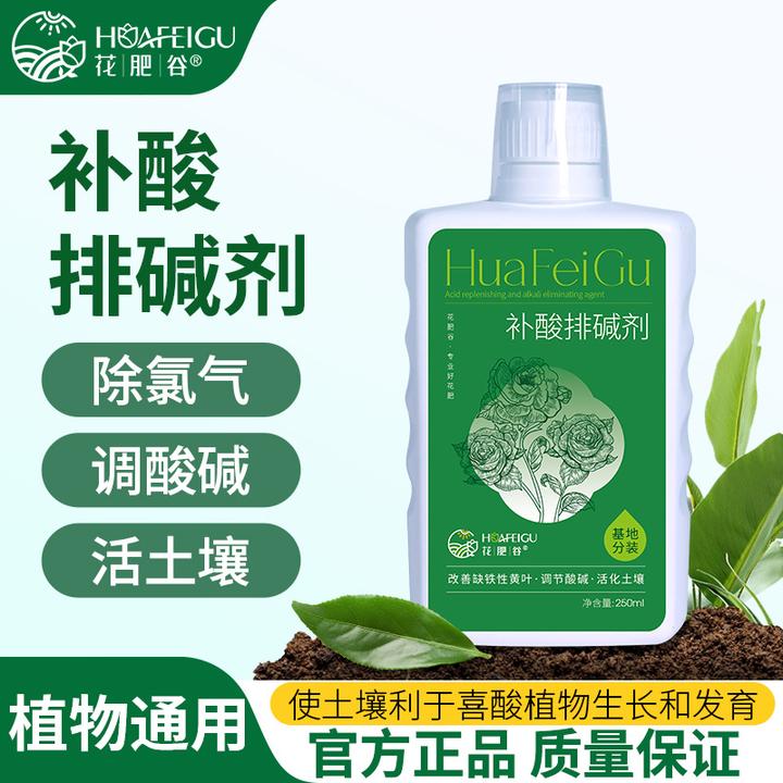花肥谷补酸排碱剂调节土壤酸碱度防黄叶花卉蔬菜喜酸植物通用